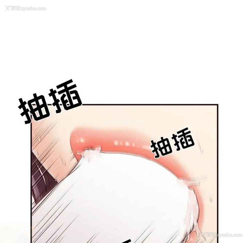 11P - 拜托！放过我吧！