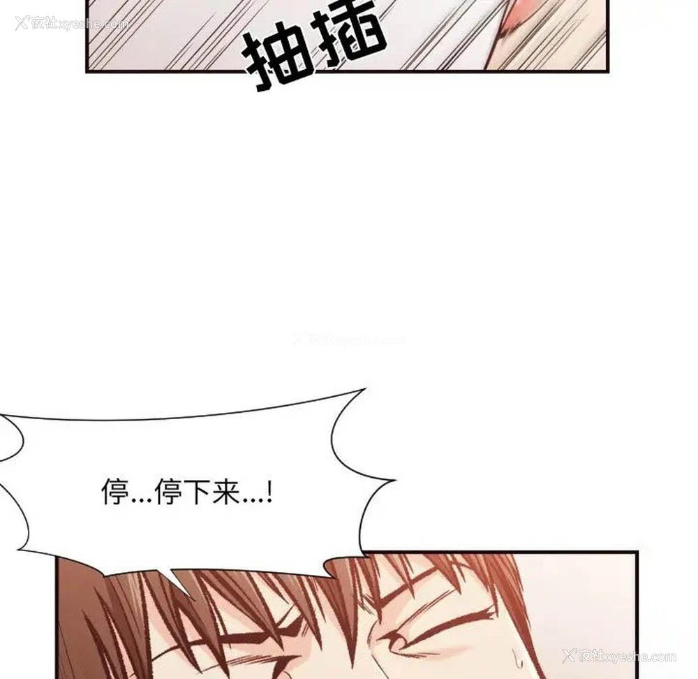 12P - 拜托！放过我吧！