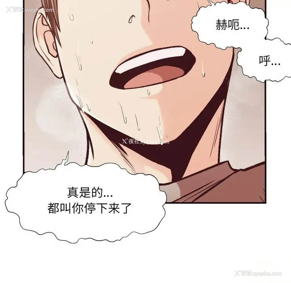 20P - 拜托！放过我吧！