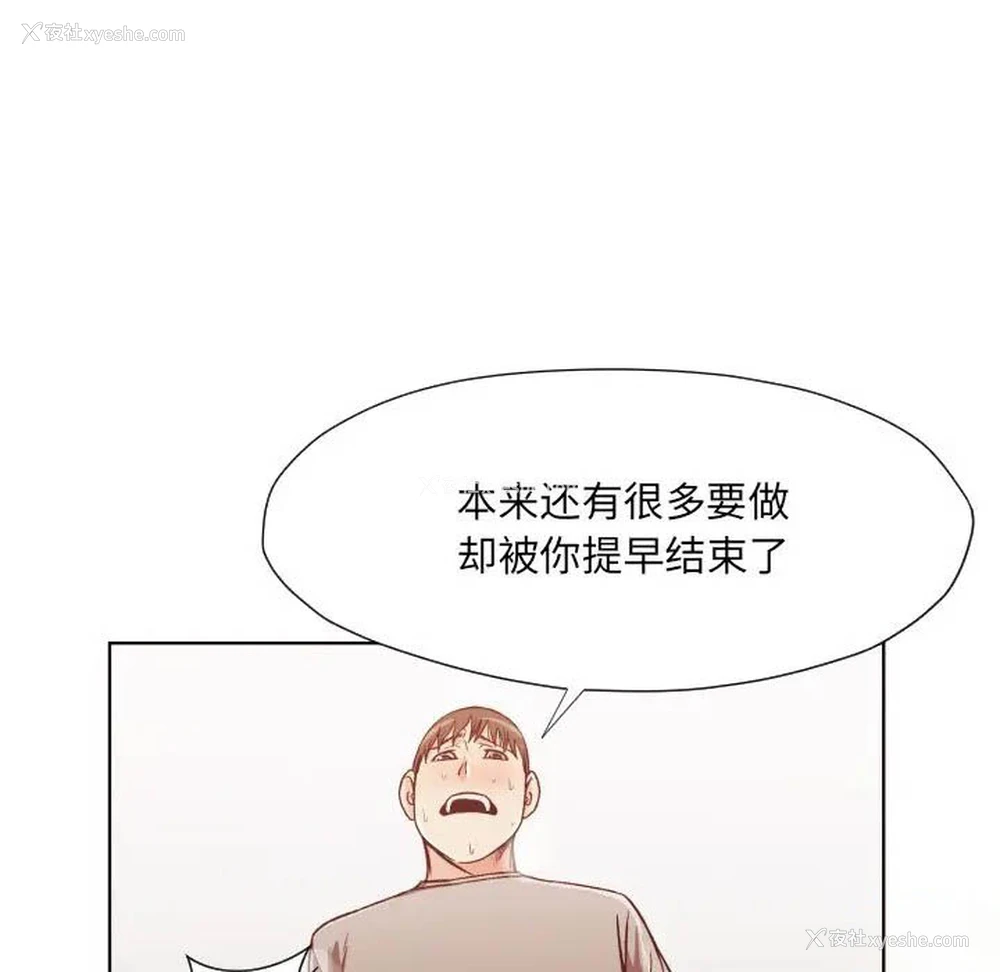 21P - 拜托！放过我吧！