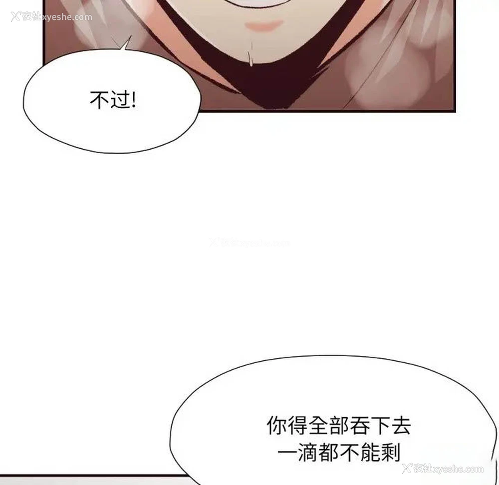 26P - 拜托！放过我吧！