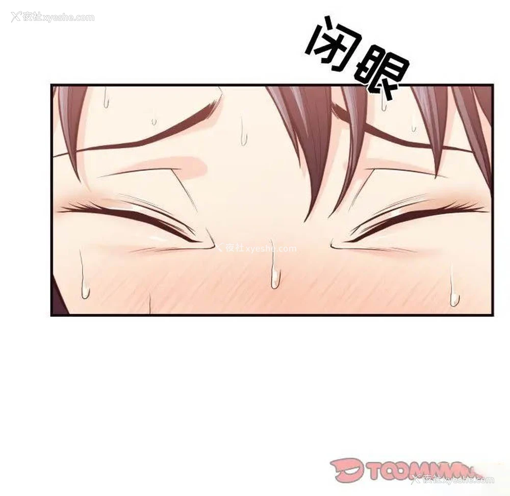 30P - 拜托！放过我吧！