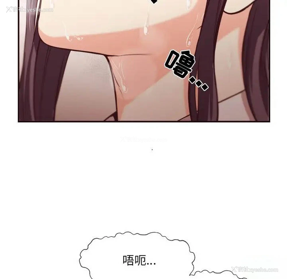 32P - 拜托！放过我吧！