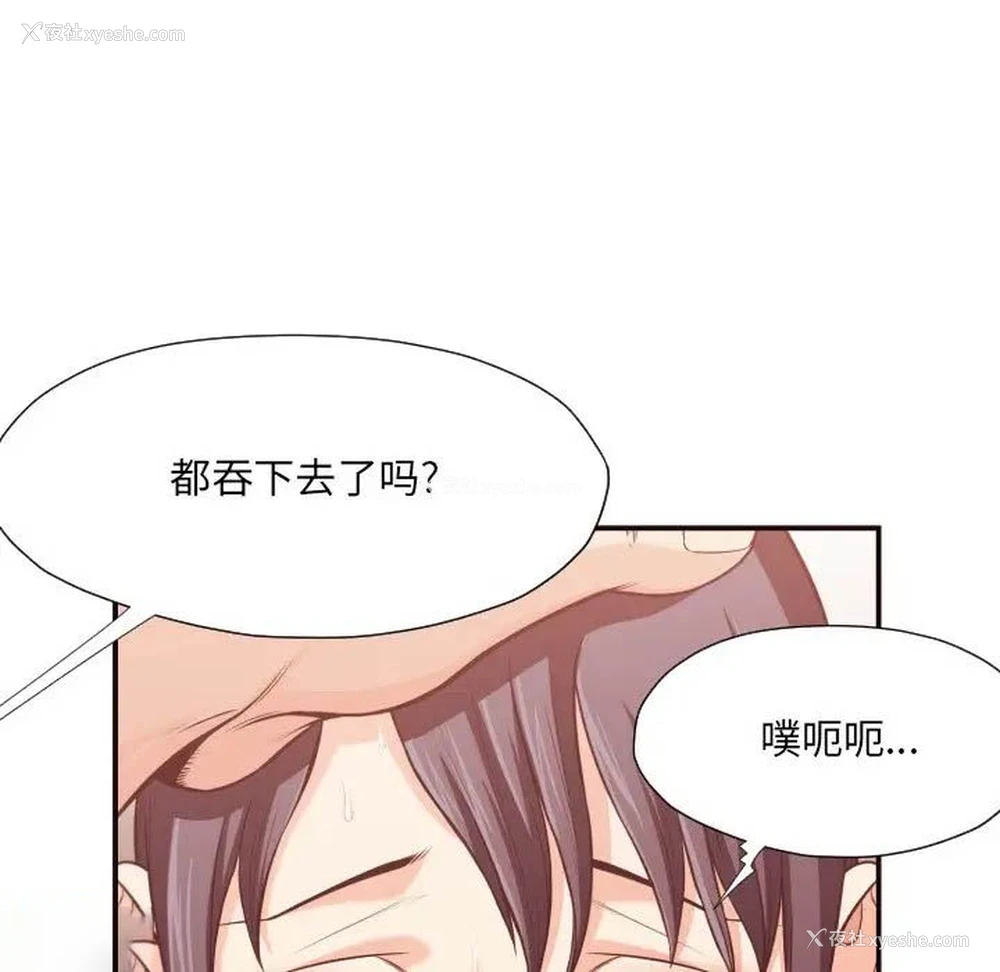 34P - 拜托！放过我吧！