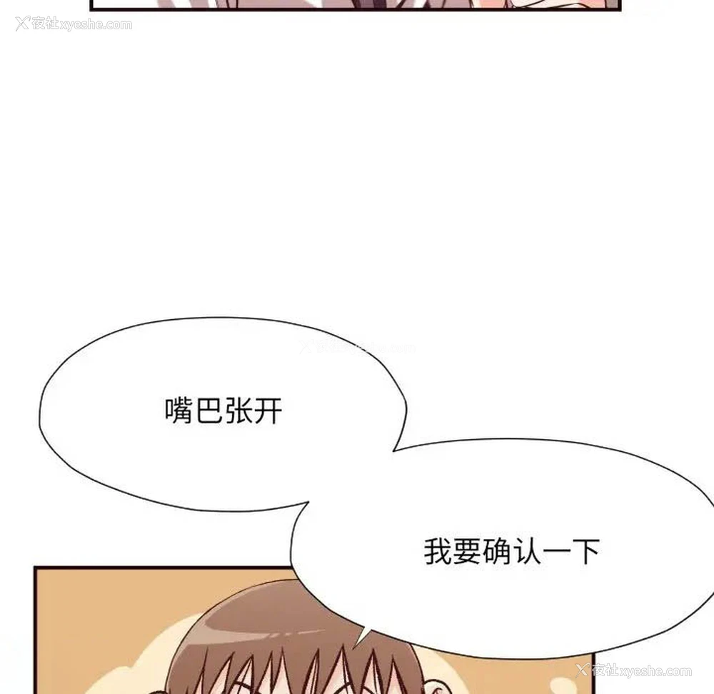 39P - 拜托！放过我吧！