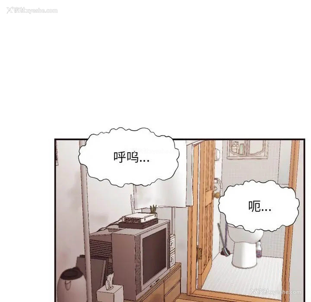 3P - 拜托！放过我吧！