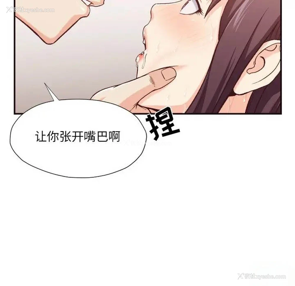 43P - 拜托！放过我吧！