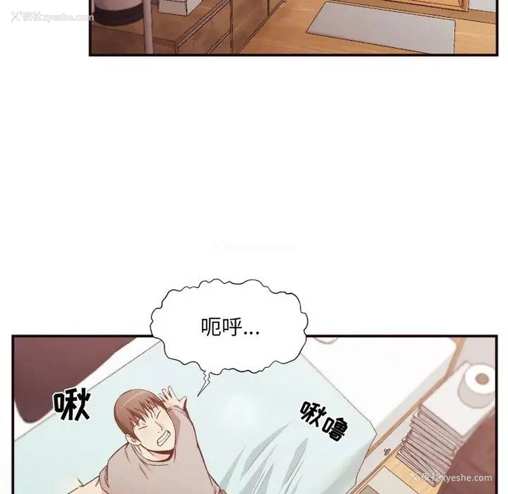 4P - 拜托！放过我吧！