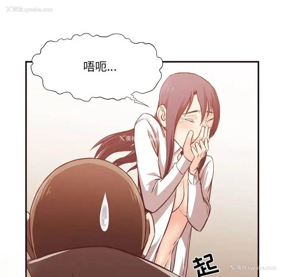 45P - 拜托！放过我吧！
