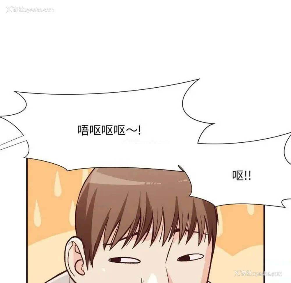 48P - 拜托！放过我吧！