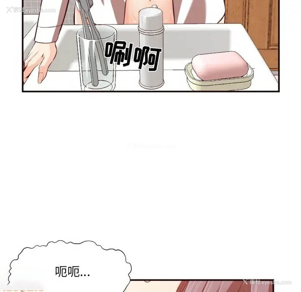 54P - 拜托！放过我吧！