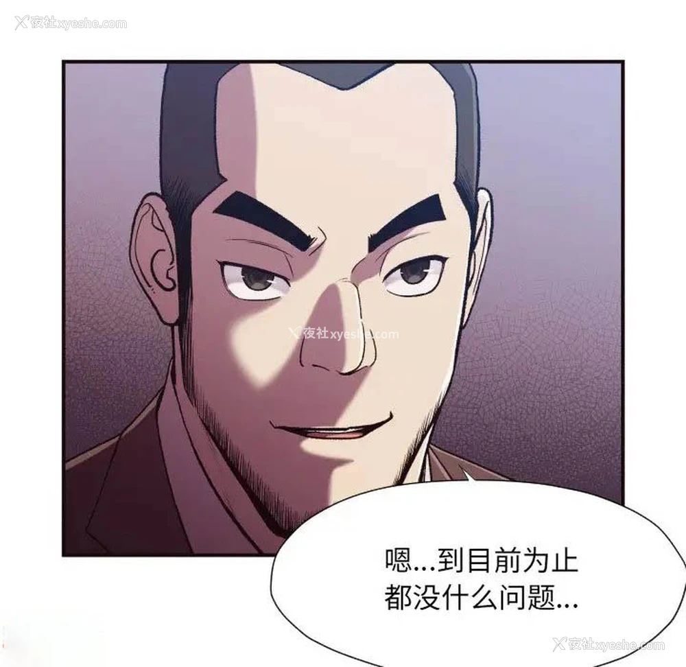 61P - 拜托！放过我吧！
