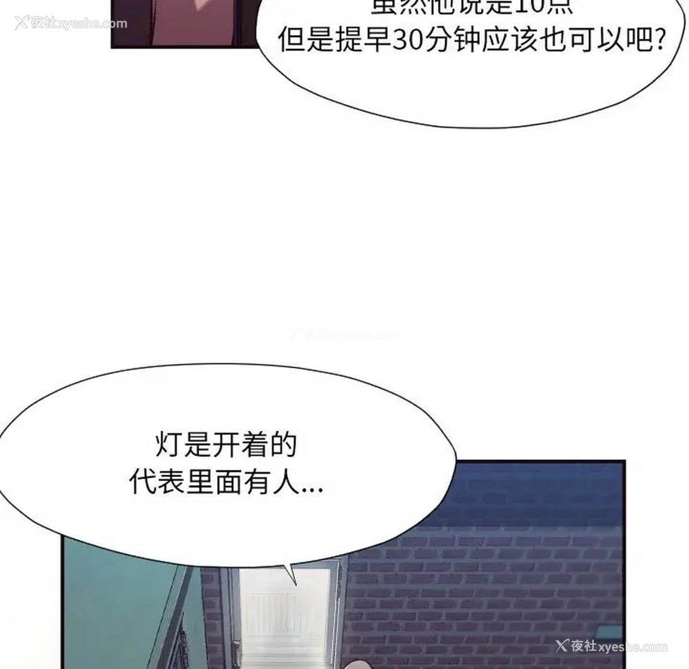 64P - 拜托！放过我吧！