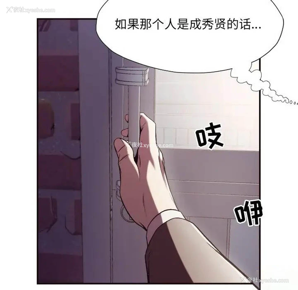 66P - 拜托！放过我吧！