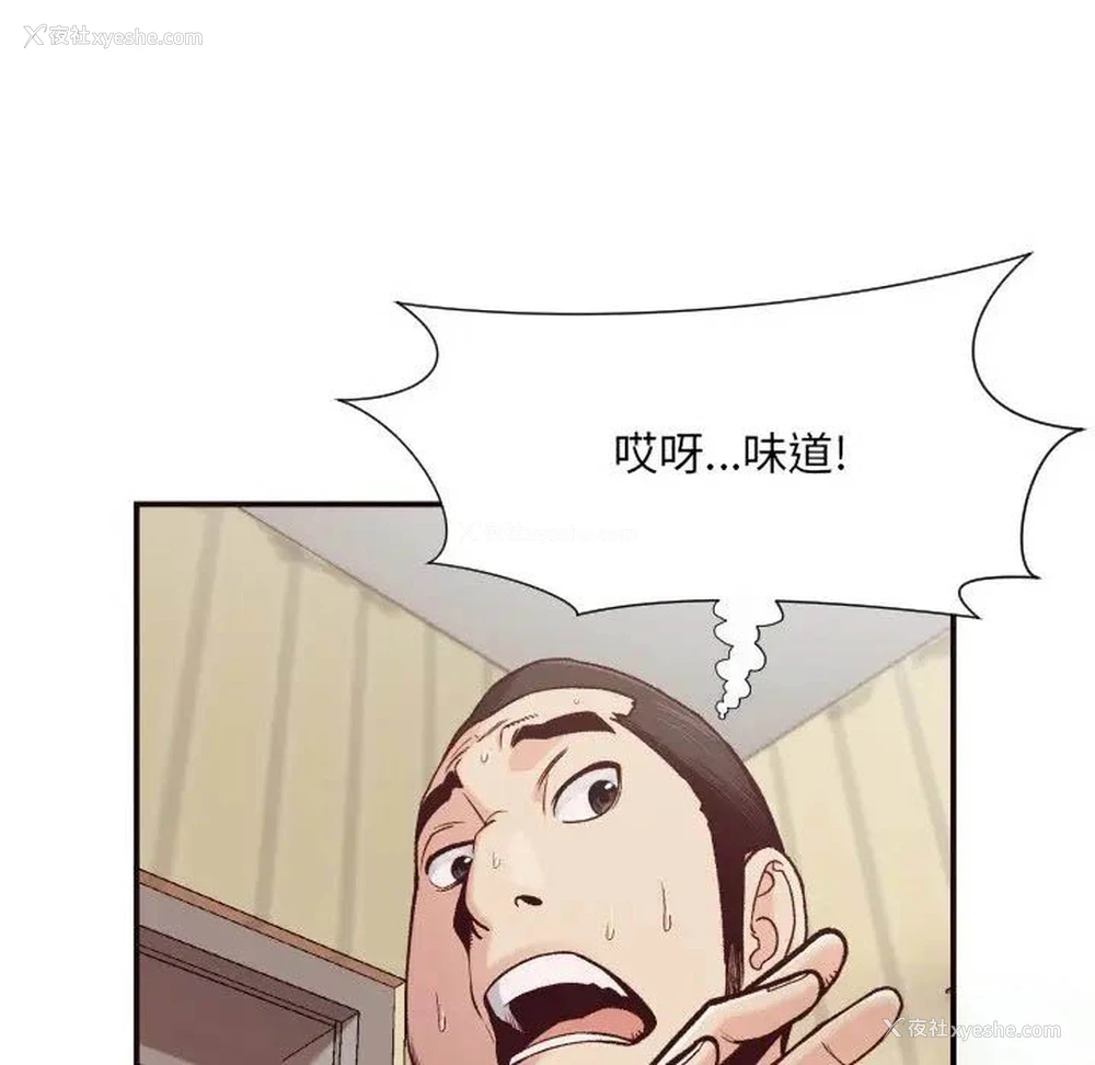 70P - 拜托！放过我吧！