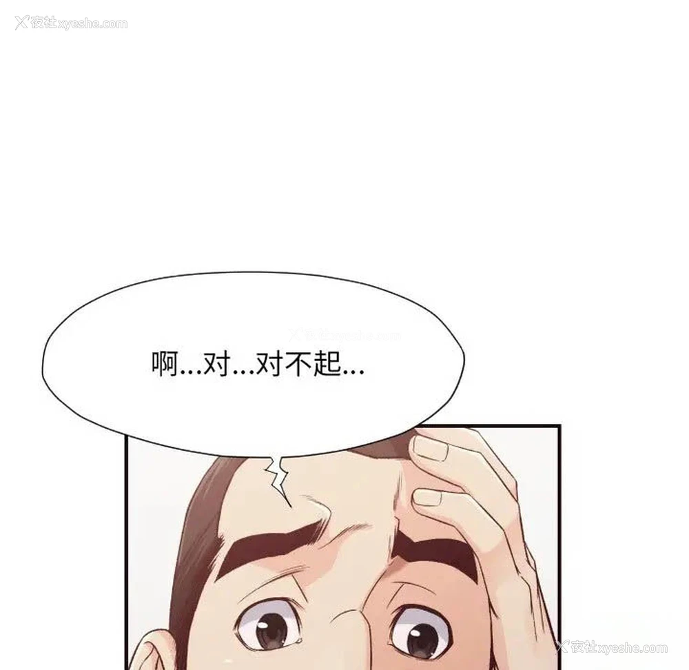 14P - 拜托！放过我吧！