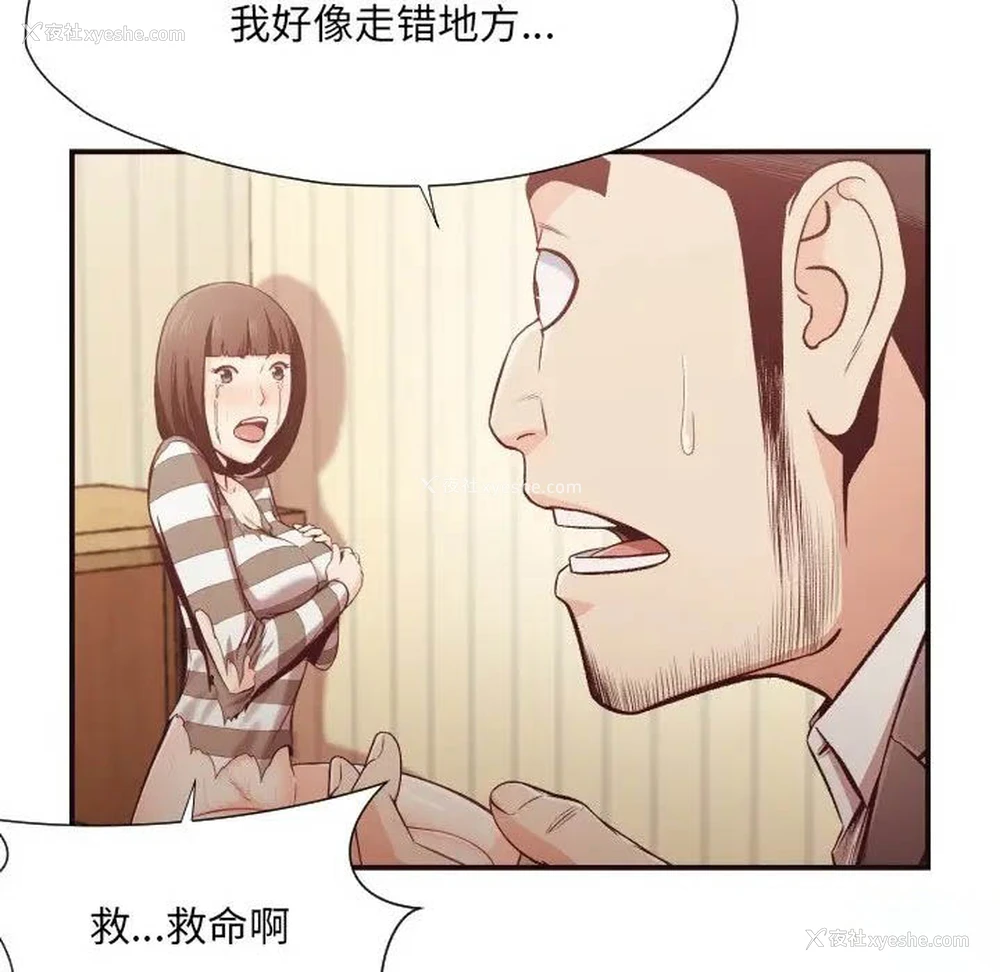 16P - 拜托！放过我吧！
