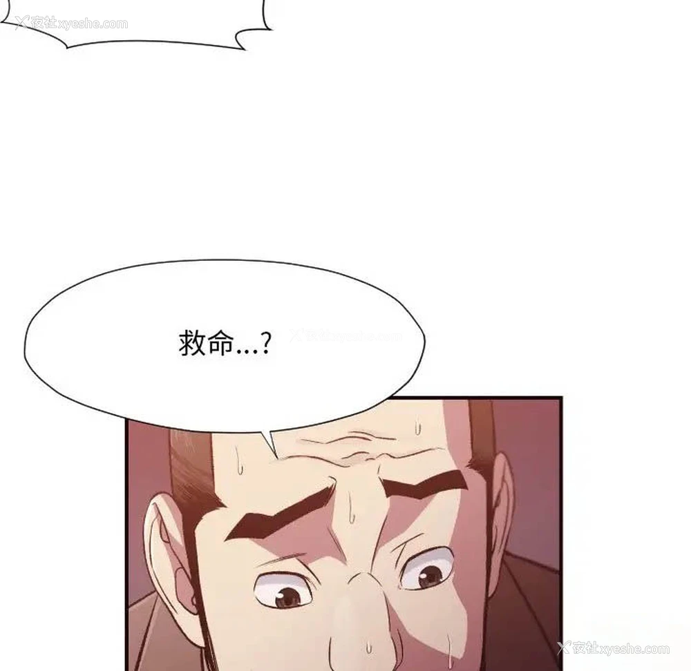 17P - 拜托！放过我吧！