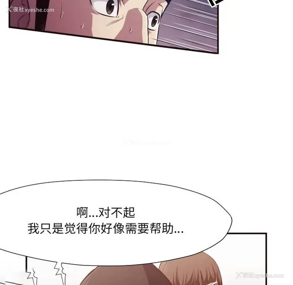 21P - 拜托！放过我吧！