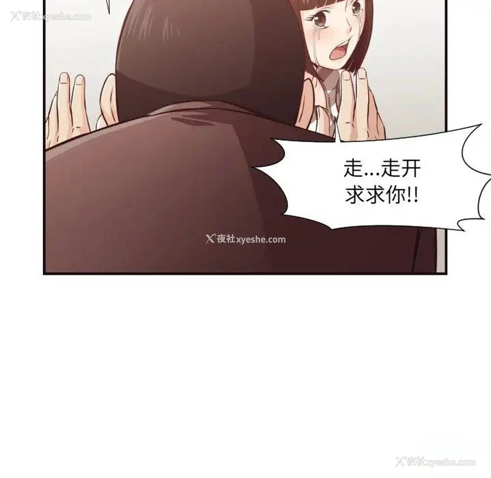 22P - 拜托！放过我吧！