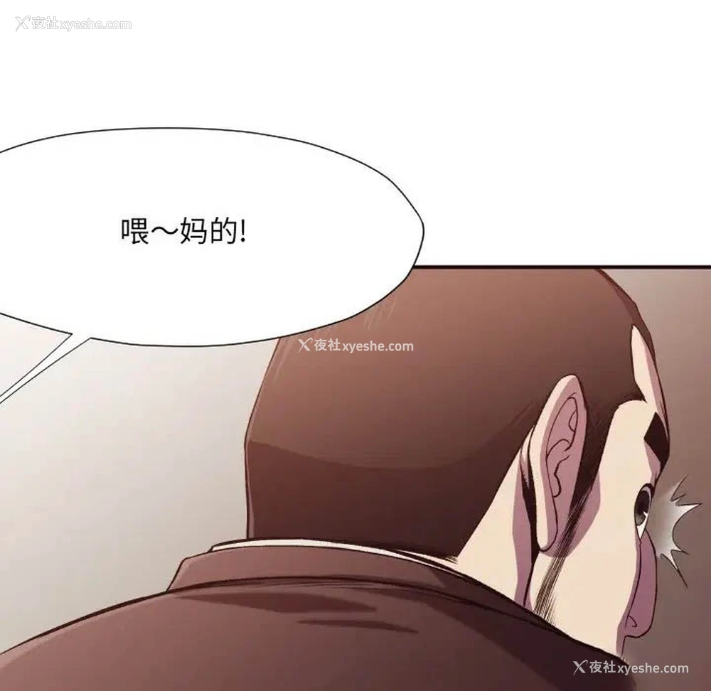 23P - 拜托！放过我吧！
