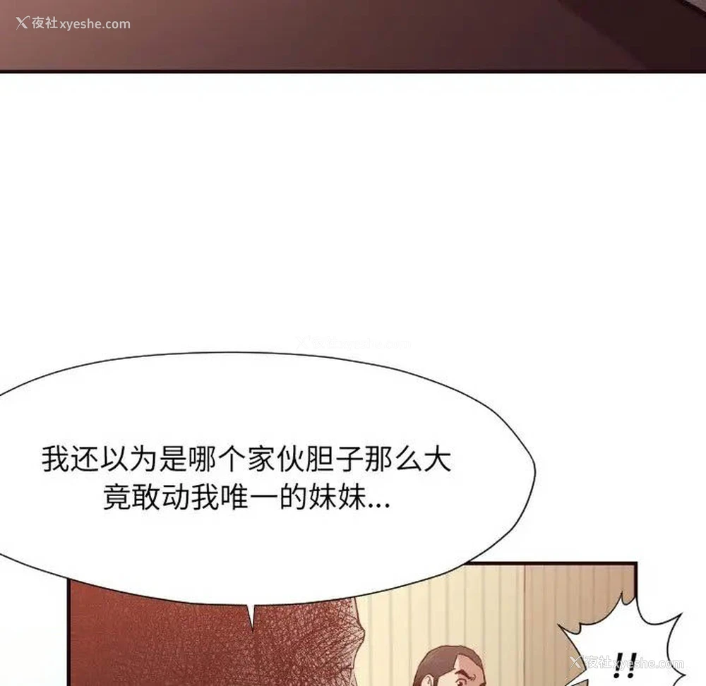 24P - 拜托！放过我吧！