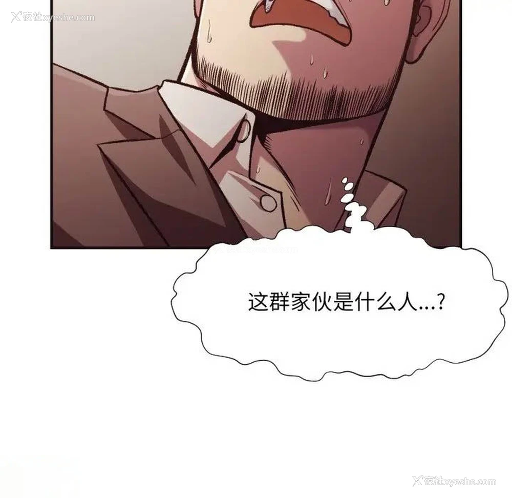 33P - 拜托！放过我吧！