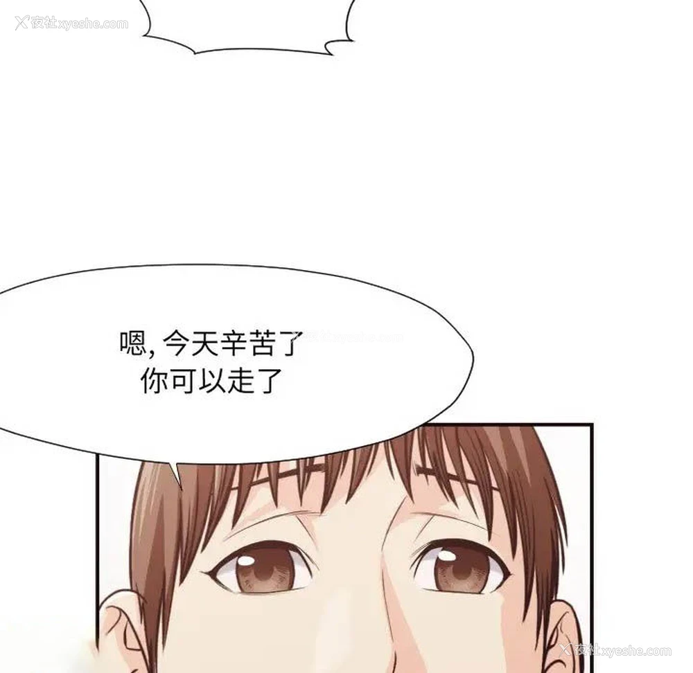 55P - 拜托！放过我吧！
