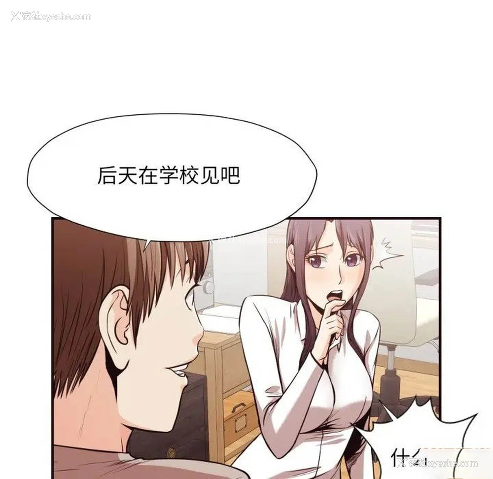 57P - 拜托！放过我吧！