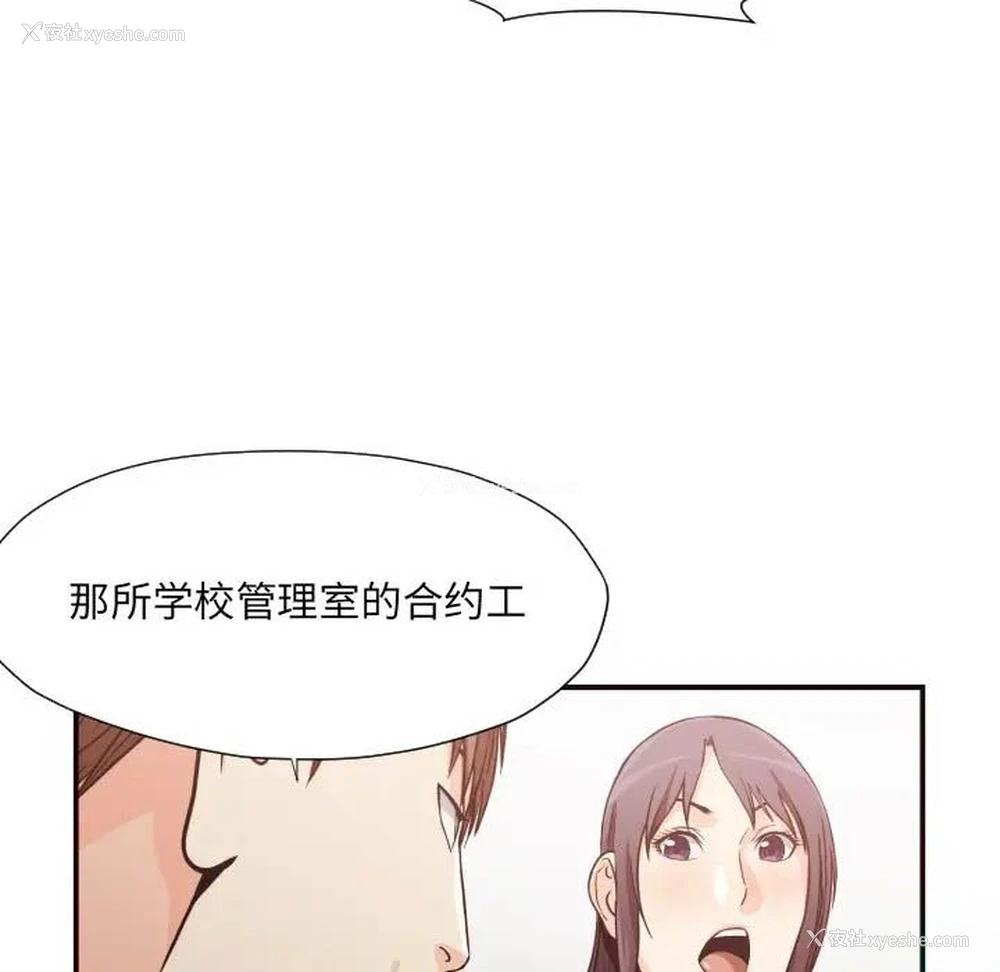 66P - 拜托！放过我吧！