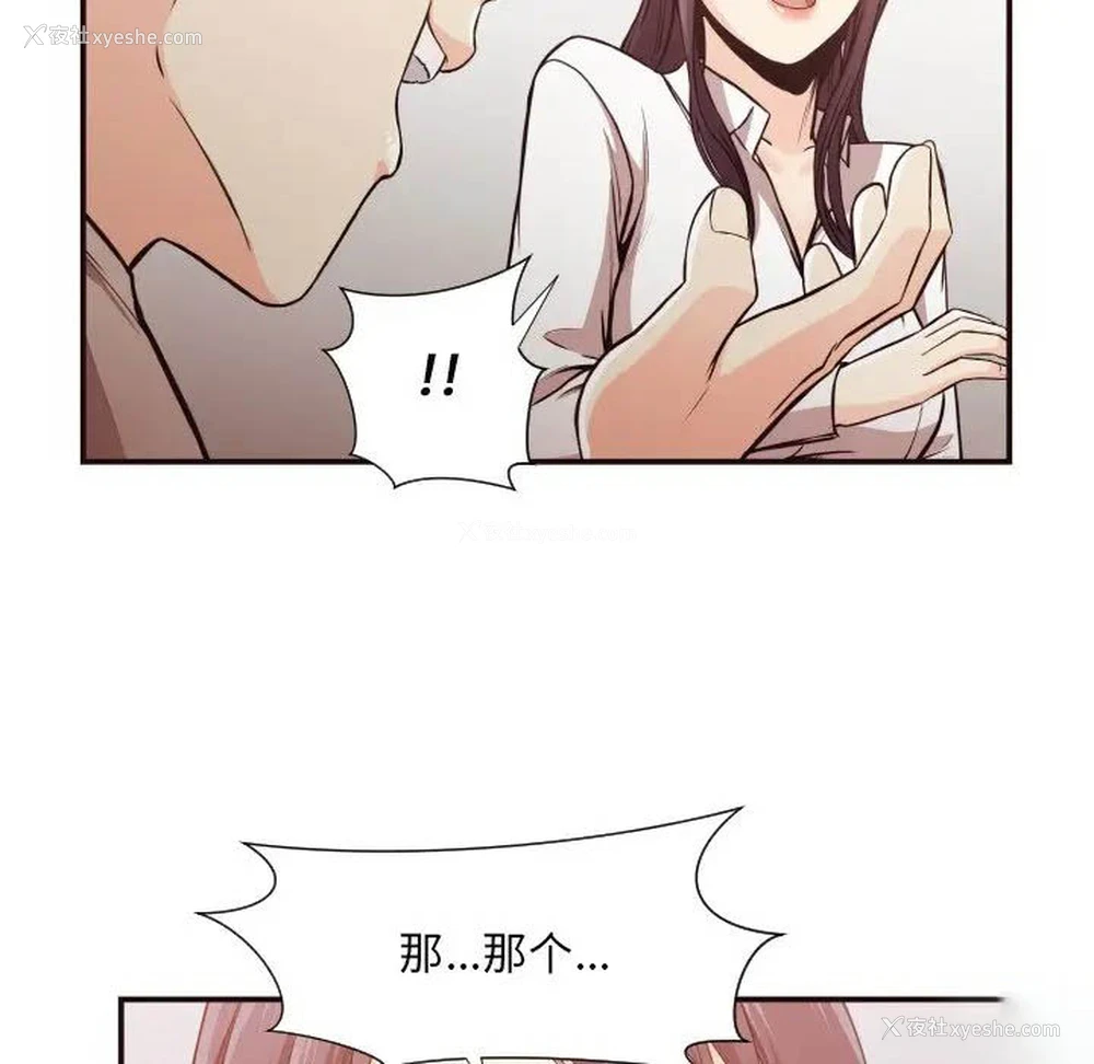 67P - 拜托！放过我吧！