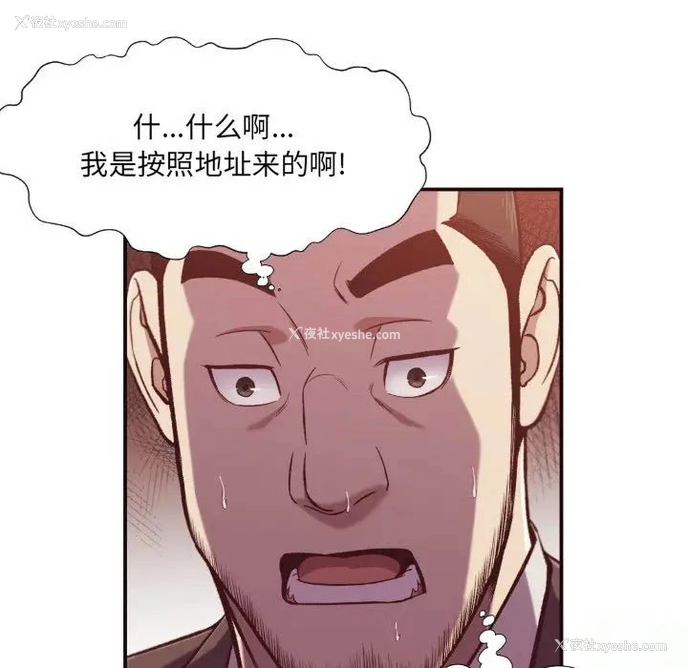 8P - 拜托！放过我吧！