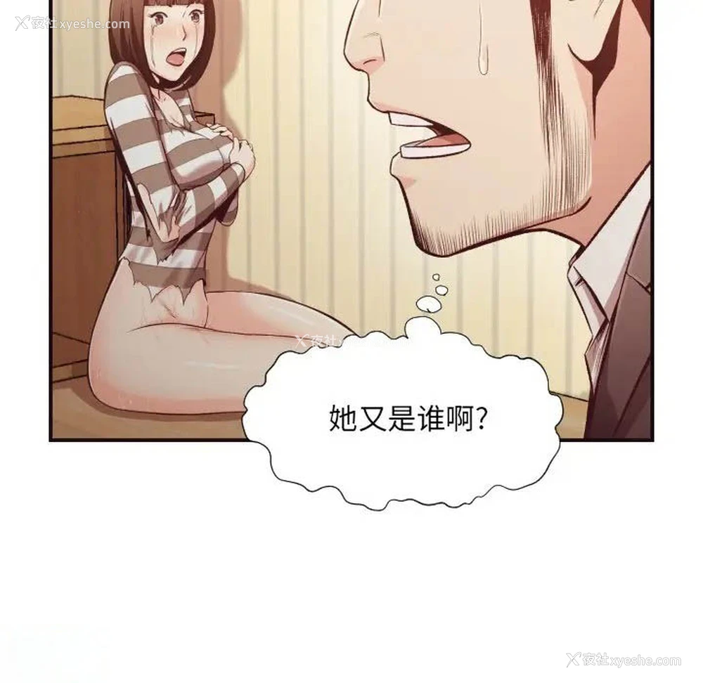 10P - 拜托！放过我吧！