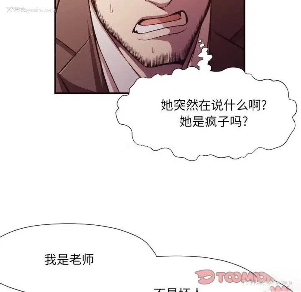 18P - 拜托！放过我吧！