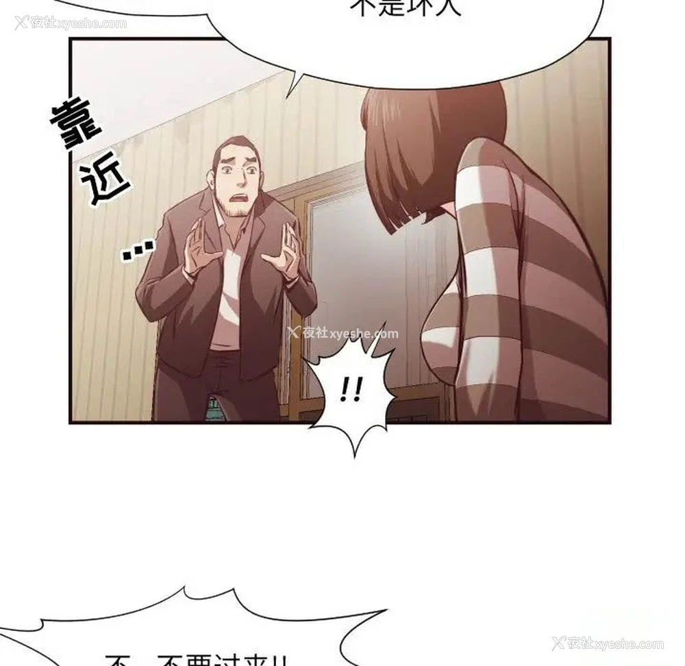 19P - 拜托！放过我吧！