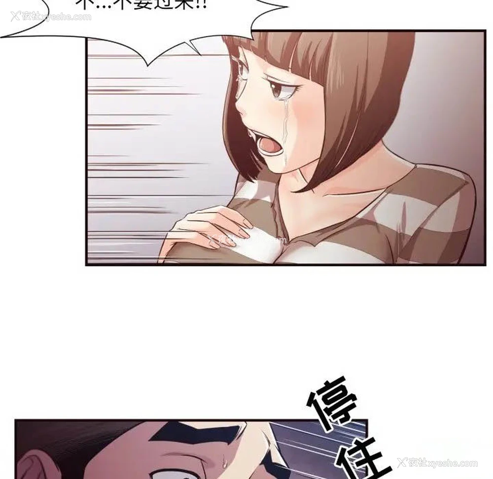 20P - 拜托！放过我吧！
