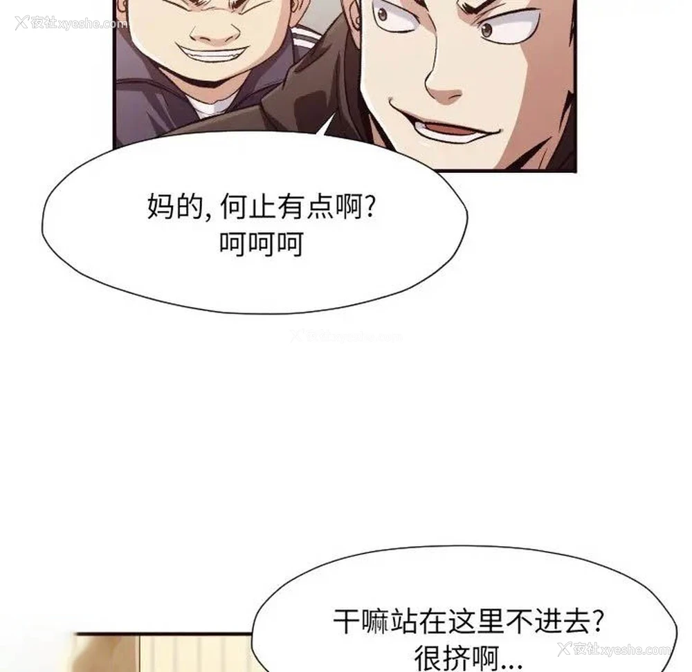 26P - 拜托！放过我吧！