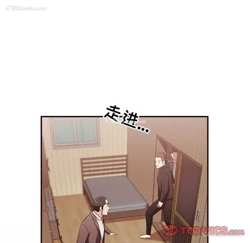 28P - 拜托！放过我吧！