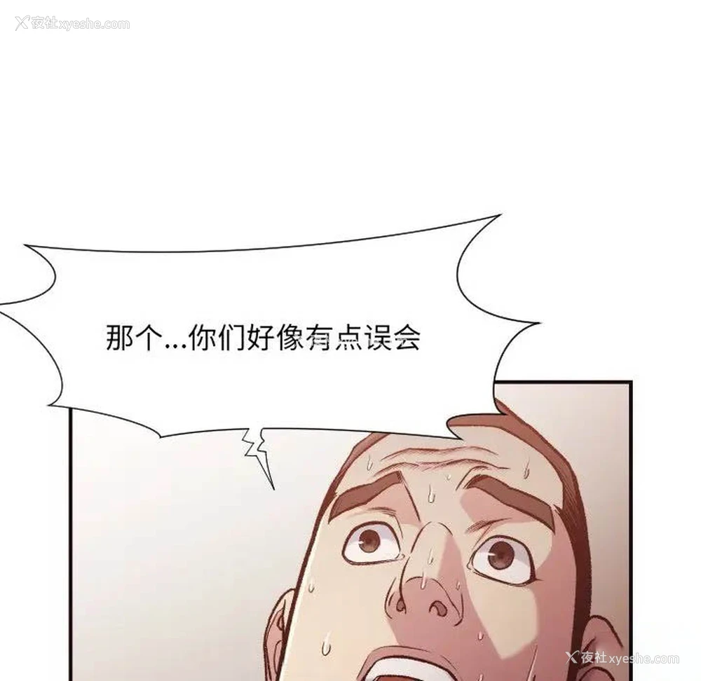 32P - 拜托！放过我吧！