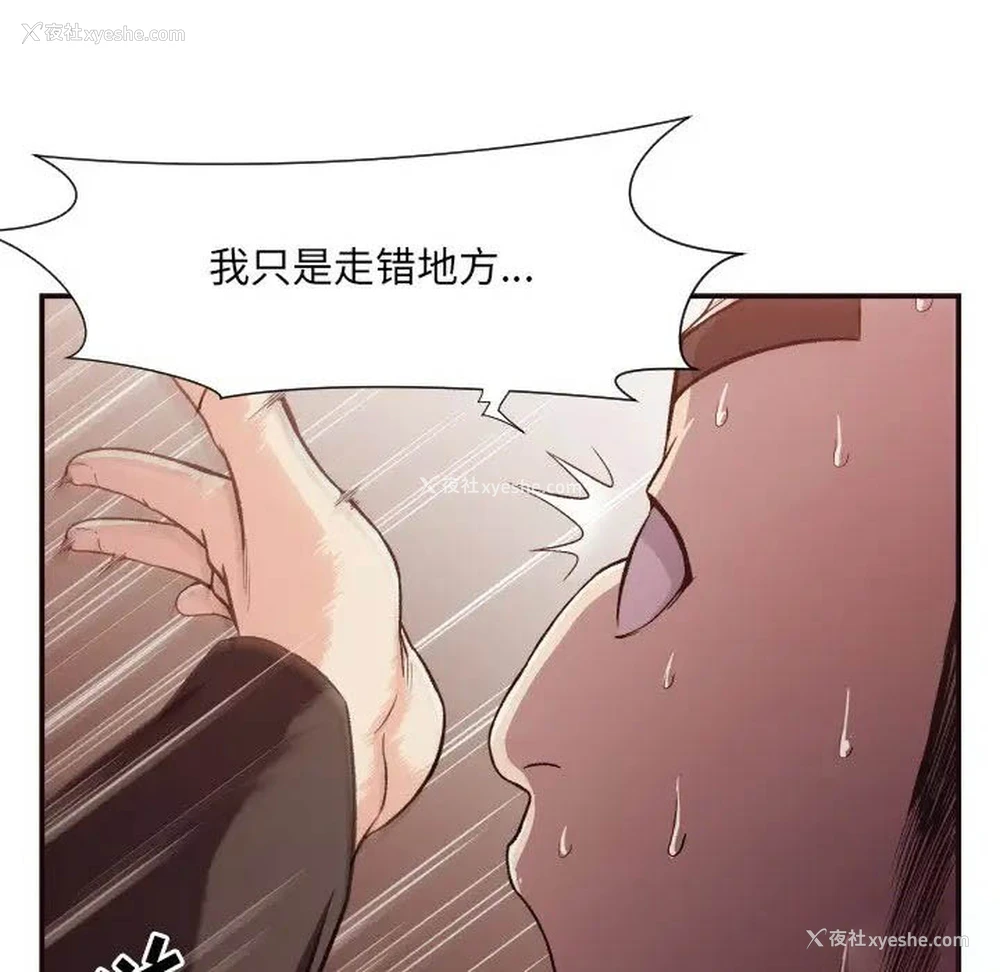 34P - 拜托！放过我吧！