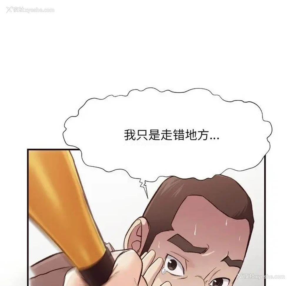 40P - 拜托！放过我吧！