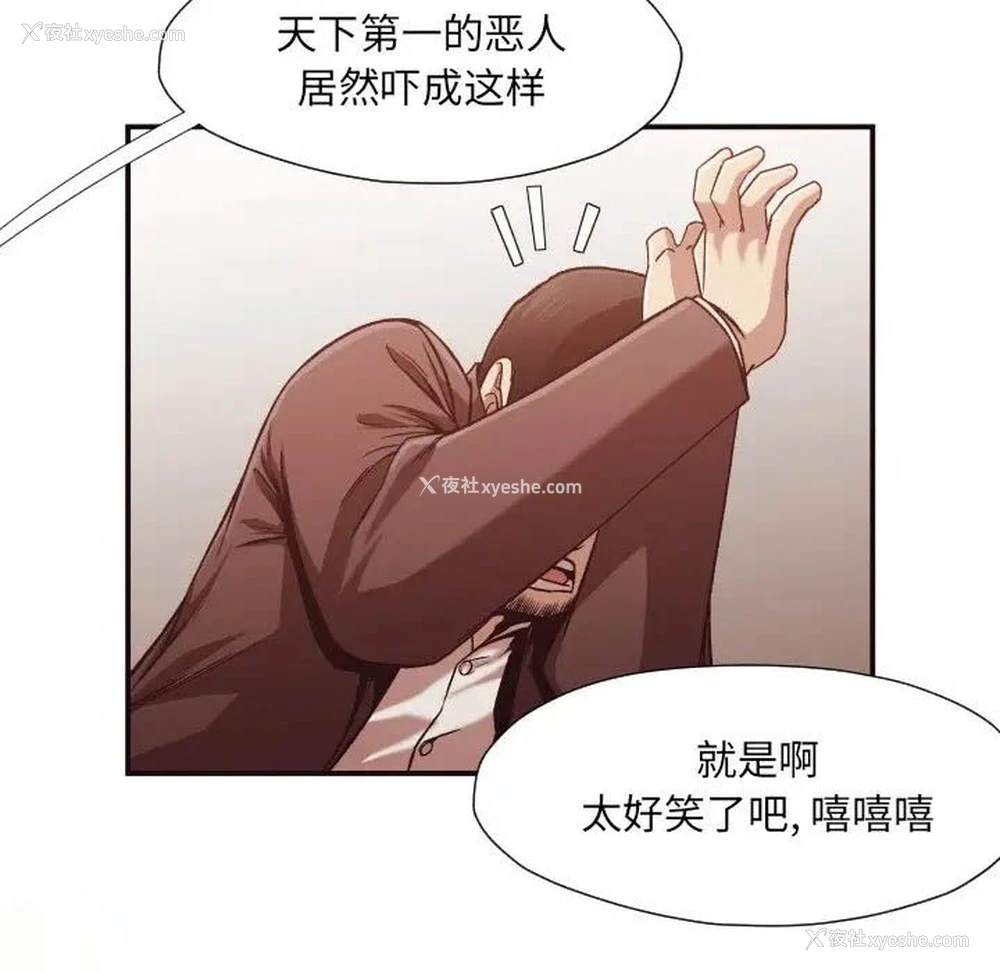 45P - 拜托！放过我吧！