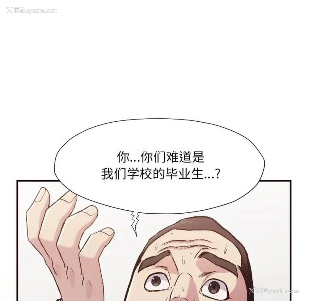 49P - 拜托！放过我吧！