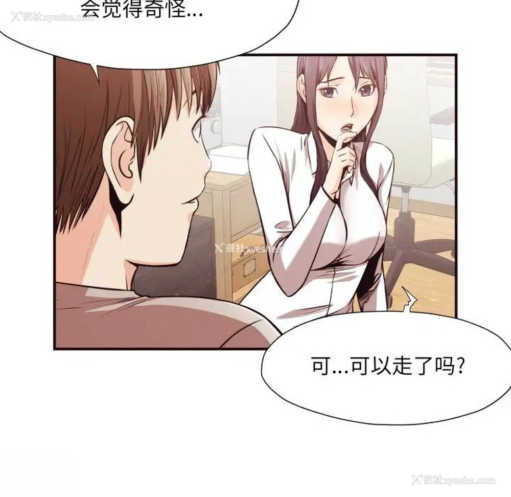 53P - 拜托！放过我吧！