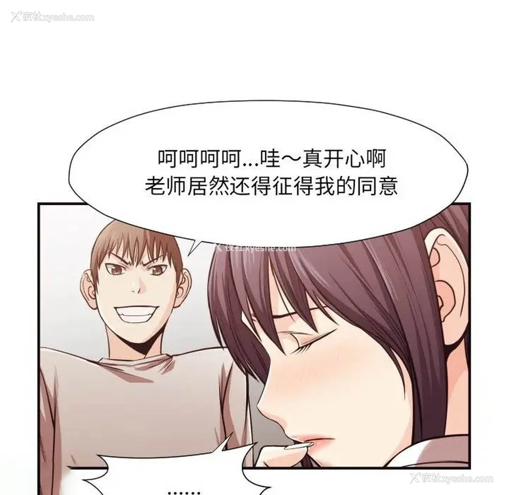 54P - 拜托！放过我吧！