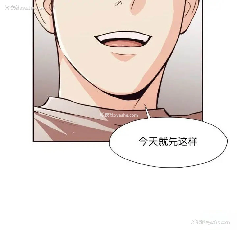 56P - 拜托！放过我吧！