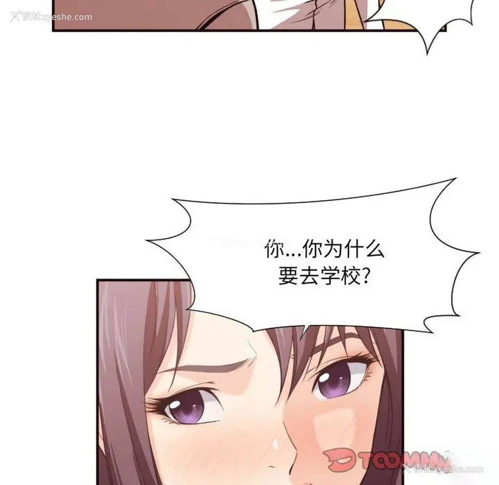 58P - 拜托！放过我吧！