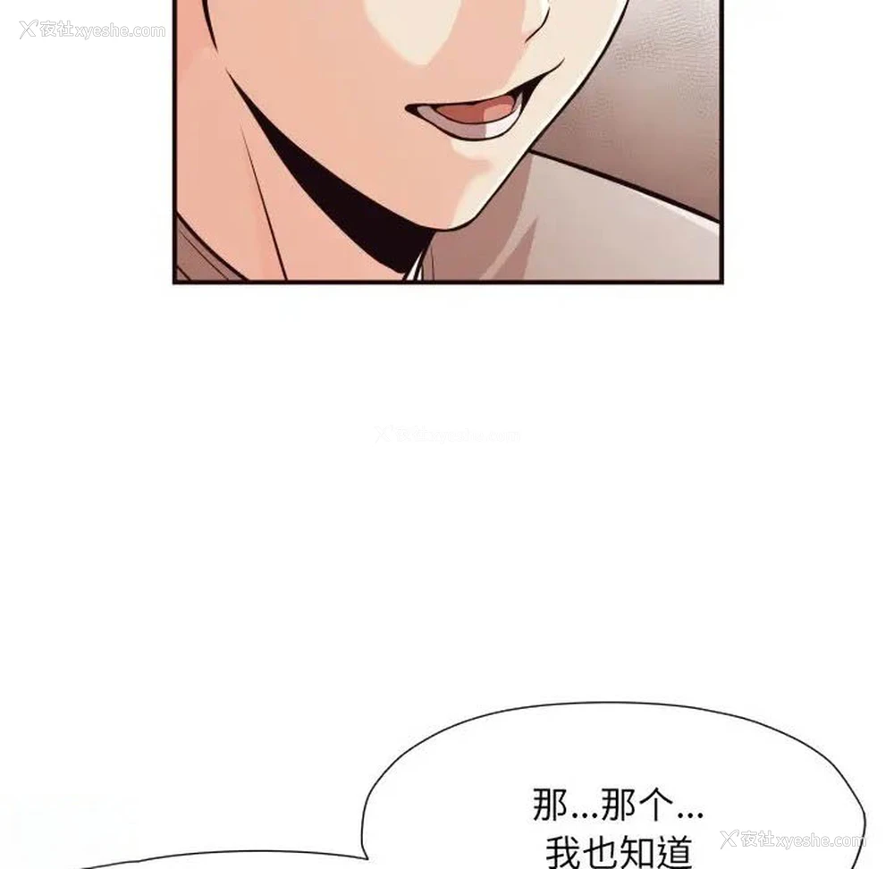 62P - 拜托！放过我吧！