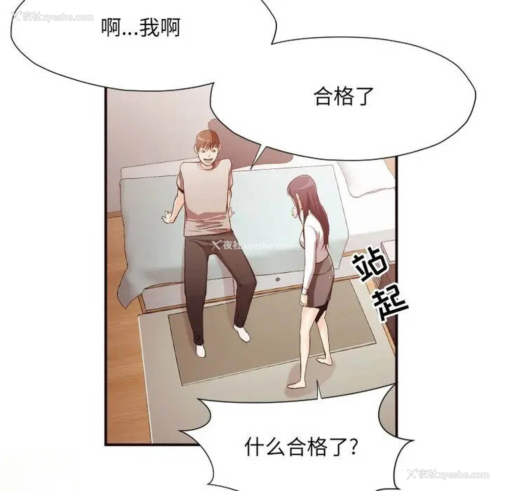 65P - 拜托！放过我吧！