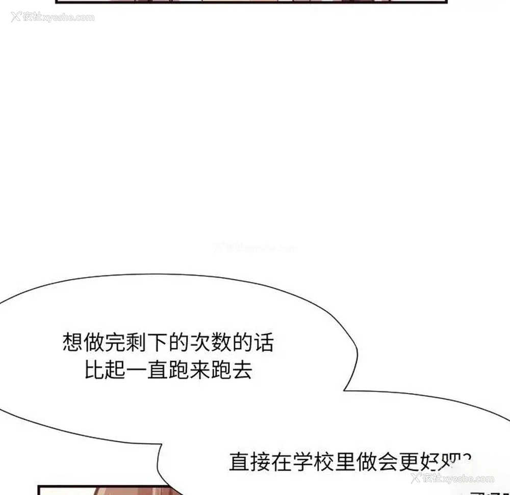 69P - 拜托！放过我吧！